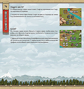 Настольная игра - Всадники Скифии